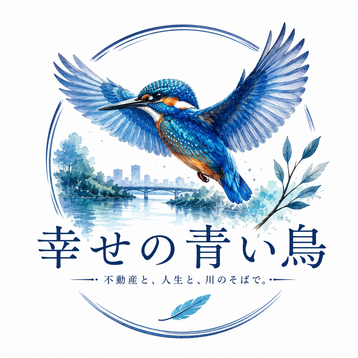 幸せの青い鳥